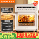 苏泊尔（SUPOR）20L家用风炉电烤箱 微蒸汽烤炸热风循环发酵一体机一键烘干广域温控 OD20AK812