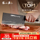张小泉黑将pro不锈钢锤纹厨房家用刀具 切菜刀 兰颂斩切刀【京东限定】