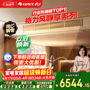 格力中央空调 风静享3匹风管机 一级能效 纯铜管FJR7.2Pd/Cb4Nh-N1 一价全包 精工安装