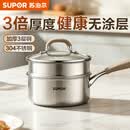 苏泊尔（SUPOR）奶锅三层复合钢多用汤奶蒸锅辅食锅泡面小奶锅汤锅电磁炉燃气通用
