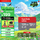 闪迪（SanDisk）128GB TF（MicroSD）内存卡 A1 U1 C10 至尊高速移动版存储卡 读速140MB/s 手机平板游戏机内存卡