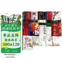 马伯庸作品25册全集（桃花源没事儿 长安的荔枝 食南之徒 太白金星有点烦 长安十二时辰 古董局中局等） 小说