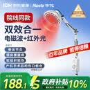 华佗红外线理疗灯烤灯家用TDP理疗灯医用神灯特定电磁波谱治疗器L3