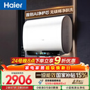 海尔【无镁棒BK5PLUS】电热水器60升 国家补贴双胆扁桶 BK5升级款富锶小蓝瓶3300W速热一级能效