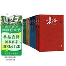 王树增战争系列全9册 套装（全9册） 长征+抗日战争+解放战争+朝鲜战争 纪实文学 人民文学出版社