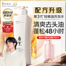 阿道夫净澈清爽洗发水680ml 控油蓬松 精油香氛洗发露洗头膏官方正品