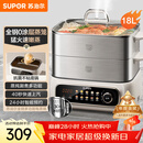 苏泊尔（SUPOR）电蒸锅 家用多功能炖蒸煮一体电热锅 0涂层不锈钢蒸屉 电煮锅 18L多用途锅 ZN30FC669