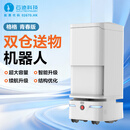 云迹酒店送物智能机器人 商用服务 乘梯送外卖 格格青春版