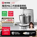 海氏（Hauswirt）M6二代厨师机和面机家用商用大容量全自动搅面机奶油揉面机打蛋器 M6二代 7L