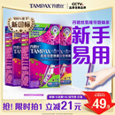 丹碧丝易推长导管式卫生棉条21支(普通14+大流量7)棉条卫生巾京东自营