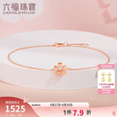 六福珠宝 18K金Dear Q樱花钻石手链 16.5cm-共4分/红18K/约0.87克