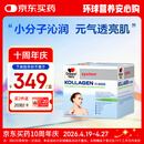 双心（Doppel herz）小分子水解胶原蛋白非肽精华口服液紧致皮肤美白VC维生素E果味饮