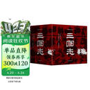 三国志（插图珍藏本）（全六册）