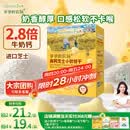 爷爷的农场高钙小软饼干 宝宝儿童零食澳洲干酪芝士 出游好物60g