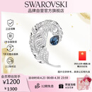 施华洛世奇（SWAROVSKI）IDYLLIA优雅羽毛情侣男女同款胸针饰品生日礼物女5730360