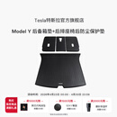 特斯拉（Tesla）官方 Model Y 全天候后备箱垫+后排座椅后防尘保护垫 1件