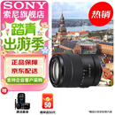 索尼（SONY）APS-C 半画幅 标准变焦镜头 E卡口 E18-135mmF3.5-5.6OSS(拆机版) 官方标配
