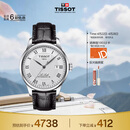 天梭（TISSOT）龚俊同款 力洛克系列男表 瑞士自动机械男士皮带商务表生日礼物