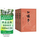 红楼梦大字本原著版完整无删减注释丰富定本赠图表2张（套装上中下全3册）四大名著1-9年级小学初中高中必读书单语文推荐阅读古白话文人民文学出版社 小说