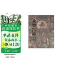 永乐宫壁画   黑神话悟空取景地