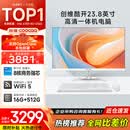 酷开 创维电脑 23.8英寸高清一体机电脑 办公台式主机（12代酷睿i5-12450H 16G 512G WiFi）白