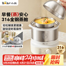 小熊（Bear）煮蛋器 蒸蛋器 316不锈钢自动断电 双层多功能 蒸煮鸡蛋早餐神器ZDQ-Y14F3
