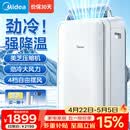美的（Midea）移动空调1.5匹立式移动式无外机空调一体机制冷厨房冷风机单冷小型卧室房间专用窗式KY-35/N1Y-PD3