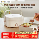 小熊（Bear）电热饭盒 加热饭盒 保温饭盒 1.0L免注水便捷式低音恒温不粘内胆分隔饭盒DFH-D10Q1