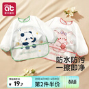 爱贝迪拉（AIBEDILA）宝宝吃饭围兜儿童围裙幼儿园罩衣婴儿辅食饭兜防水防脏绘画 熊猫