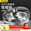 炊大皇 鸳鸯火锅30cm 304不锈钢 易洁火锅盆汤锅电磁炉通用 4-6人