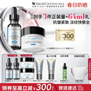 修丽可抗皱精华30ml+AGE面霜48ml护肤品玻色因抗老紧致PTIOX生日礼物