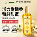 施华蔻（Schwarzkopf）金致润养瞬柔精油75ml 修护受损 免洗滋养 改善毛躁分叉 亮泽顺滑