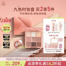 3ce九色时妆盘九宫格眼影#BUTTER MOUSSE黄油慕斯生日礼物送女友