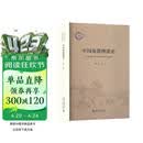 中国电影理论史 一部电影人的思想发展史 光影论丛