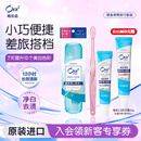 皓乐齿（Ora2）旅行套装硬盒(净色软毛牙刷+薄荷牙膏25g) 小巧便携 颜色随机发货