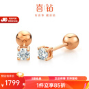 喜钻现货闪发-18K金钻石耳钉螺丝拧扣耳骨钉女超闪养耳洞睡觉免摘 现货-18K玫瑰金20分/对