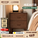 源氏木语实木床头柜小户型橡胶木胡桃色床边柜简约卧室储物柜0.4m 京享家
