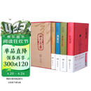 四大名著（阅读无障碍版 套装共4册）/名家演播