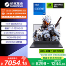 机械革命【国家补贴】极光X 酷睿i7HX 游戏本笔记本电脑(i7-13700HX 16G 1T RTX5060 2.5K屏 180Hz 灰)