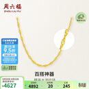周六福水波链锁骨链女黄金项链计价AA050785约3.34g45cm生日礼物