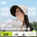 蕉下（beneunder）鸭舌帽棒球帽女士洋气帽子大帽檐全脸遮阳帽男士帽子防晒帽女