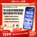 有道AI答疑笔Space X【理科数学学习神器】词典笔英语点读笔小初高全科翻译错题机学习机听力宝 4G版