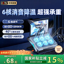 零耳【热销百万丨顶配散热】笔记本散热器压风式静音超大制冷电脑散热支架2026新款适配联想华为硕苹果 京东独家【热销百万丨六核散热丨降噪无声】 超强承重适用华硕联想戴尔ROG