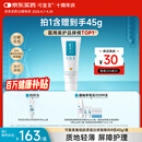 可复美重组胶原蛋白修复敷料敏感肌创面保护愈合乳液状R型40g【周年庆