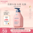 贝德美蓝甘菊儿童洗发水 3-6-12-15岁 无硅油弱酸性 柔顺控油 520ml