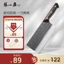 张小泉古韵·至境不锈钢家用古法锻打斩切刀厨房用刀菜刀锋利 D100831