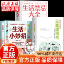 【抖音同款-现货速发】怦然心动的无毒清洁术 用无毒的清洁用品 打造一个健康的生活环境书籍 【3册】无毒清洁术+生活小妙招+生活禁忌大全