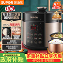 苏泊尔（SUPOR）国风系列电压力锅 5L智能预约 70kPa煲汤小米粥双胆 50YC9086电饭煲高压锅4-6人 内胆批次随机发货