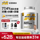 肌肉科技乳清蛋白粉增肌粉健身增重塑型增肌蛋白粉2270g香草蛋糕味