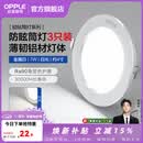 欧普照明（OPPLE）3只装三档调色led全铝筒灯超薄筒灯客厅吊顶天花灯过道嵌入式洞灯 【高显防眩-铝材】7W/白光/白【3只】